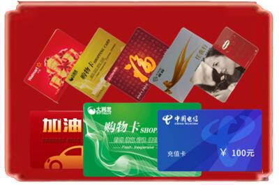 济宁烟酒回收充值卡.jpg