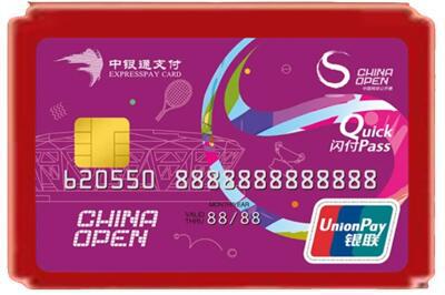 济宁烟酒回收中银通卡.jpg
